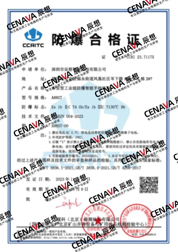 explosion-proof certification