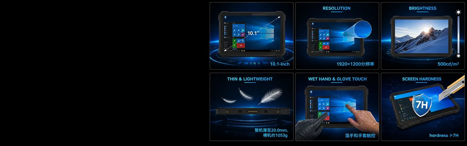 CENAVA W18Y i7-10510Y 10.1 Inch IP68 Industrial Tablet feature